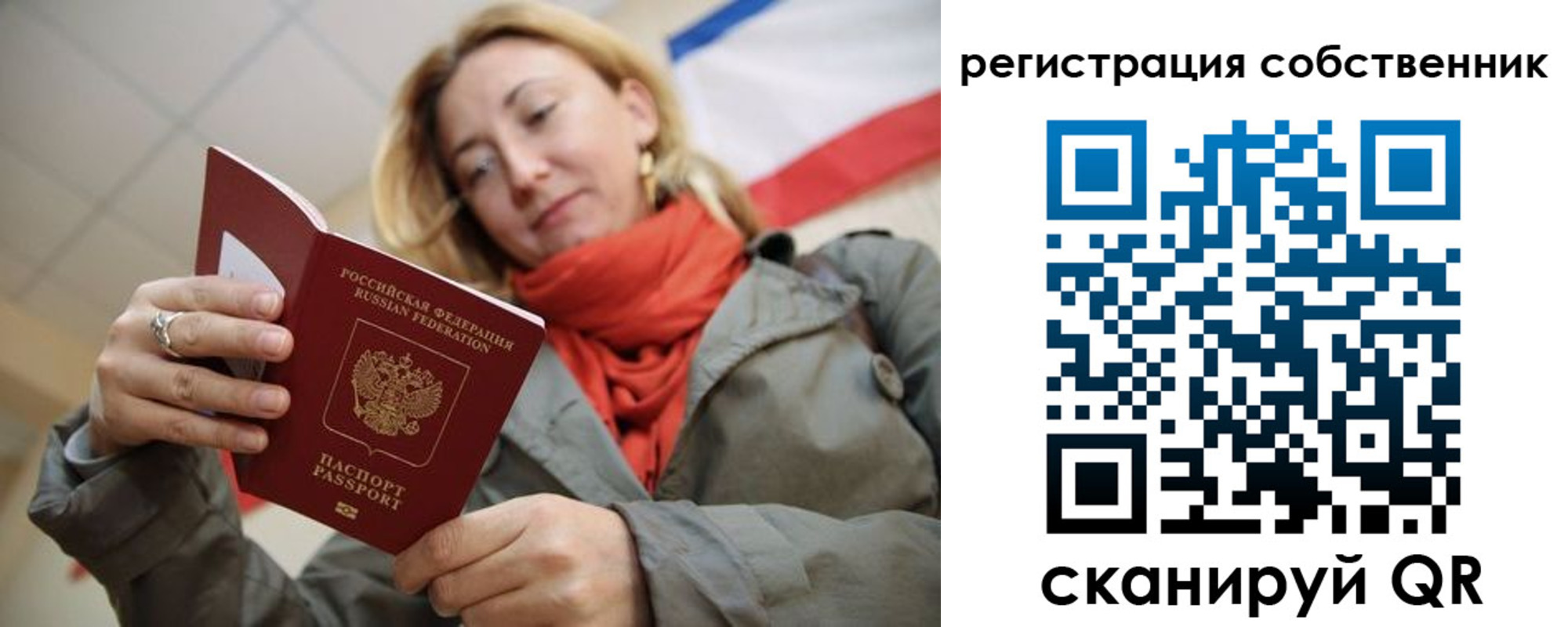 прописка регистрация в Екатеринбурге