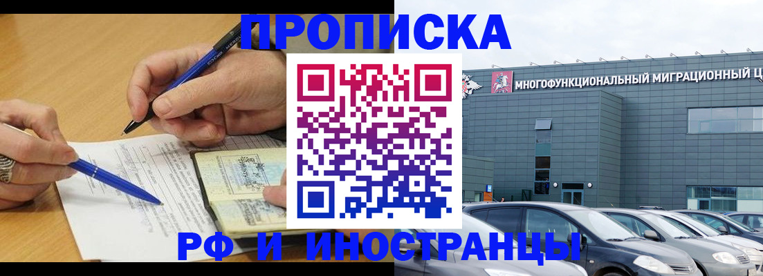 временная регистрация госуслуги в Екатеринбурге