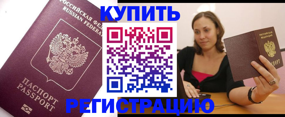 временная регистрация гарантия в Екатеринбурге