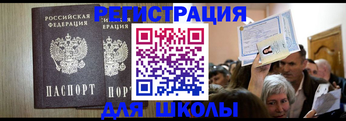 временная регистрация законно в Екатеринбурге