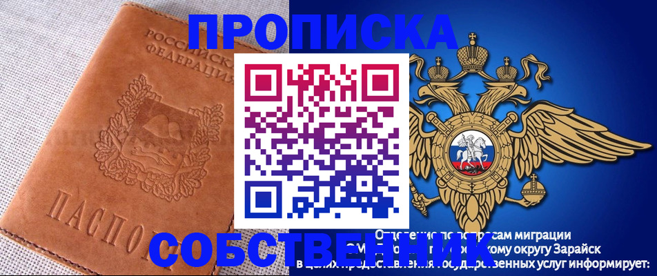 временная регистрация законно в Екатеринбурге