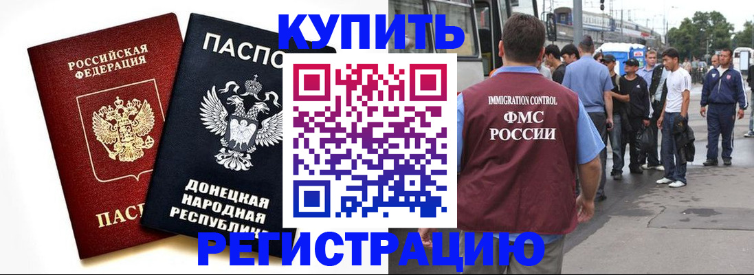 временная регистрация недорого в Екатеринбурге