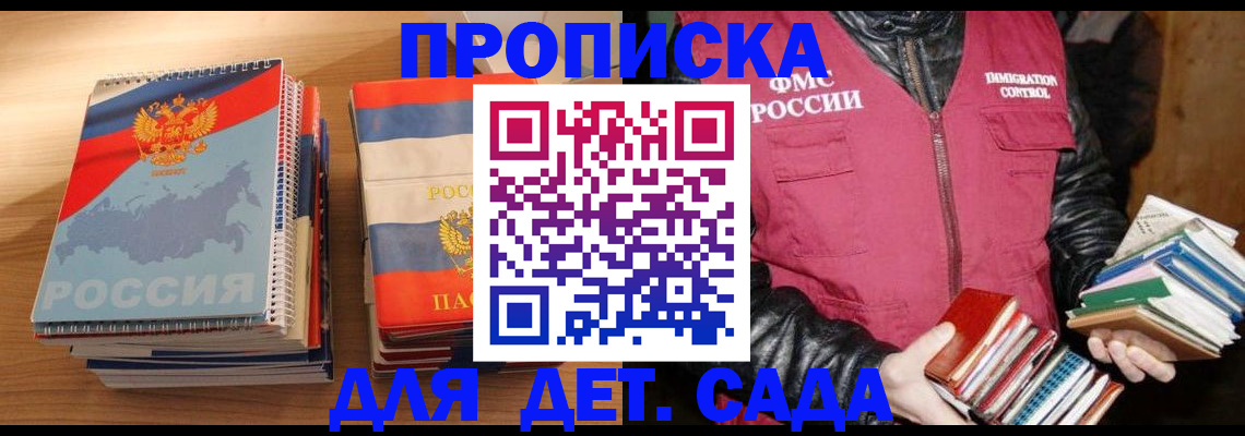 прописка для кредита в Екатеринбурге