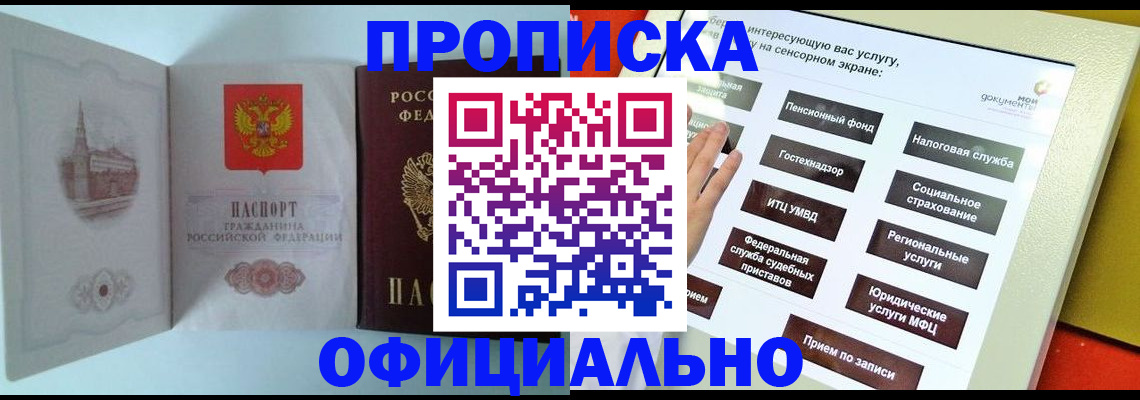 временная регистрация для всех в Екатеринбурге